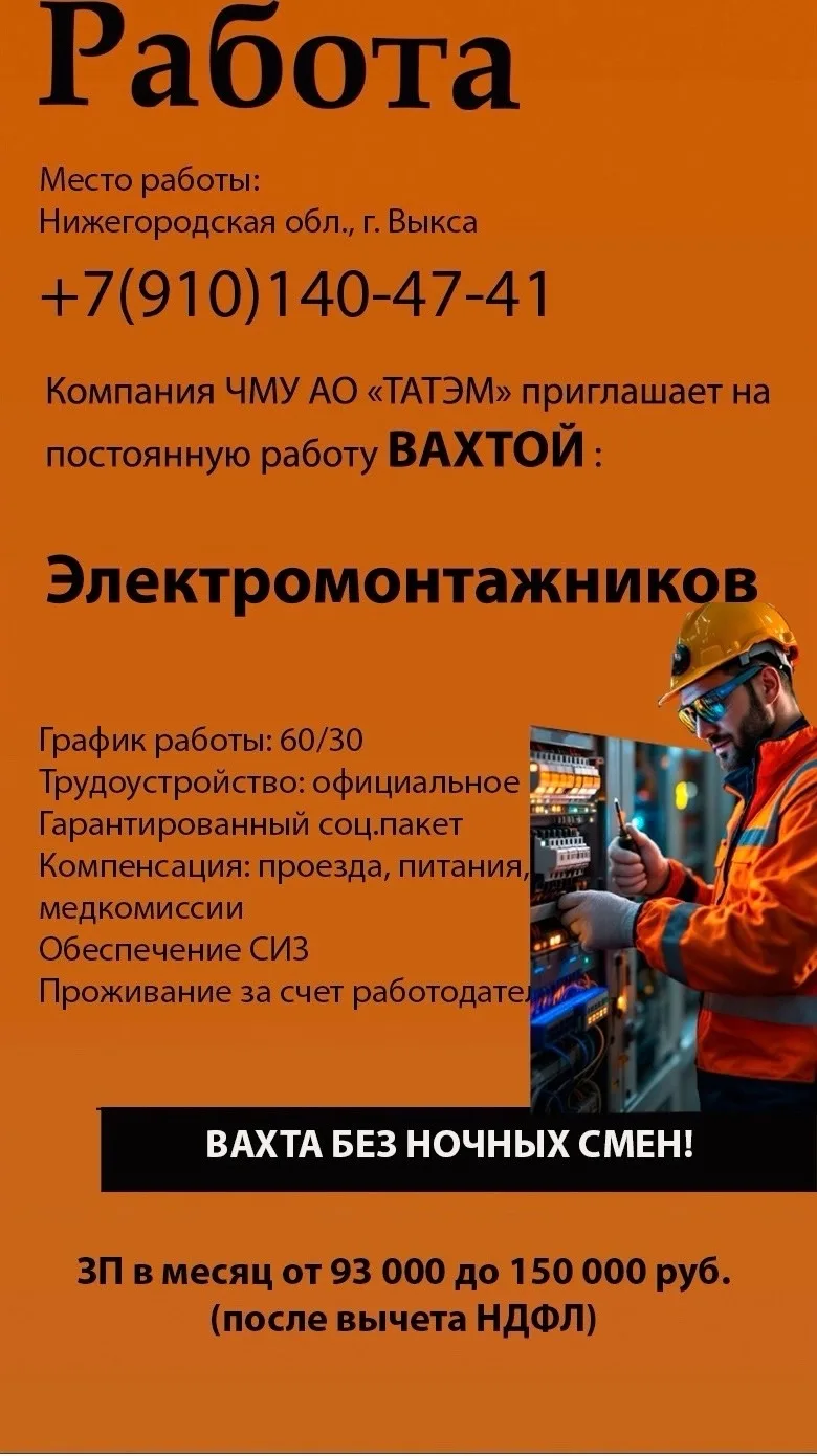ЧМУ АО ТАТЭМ