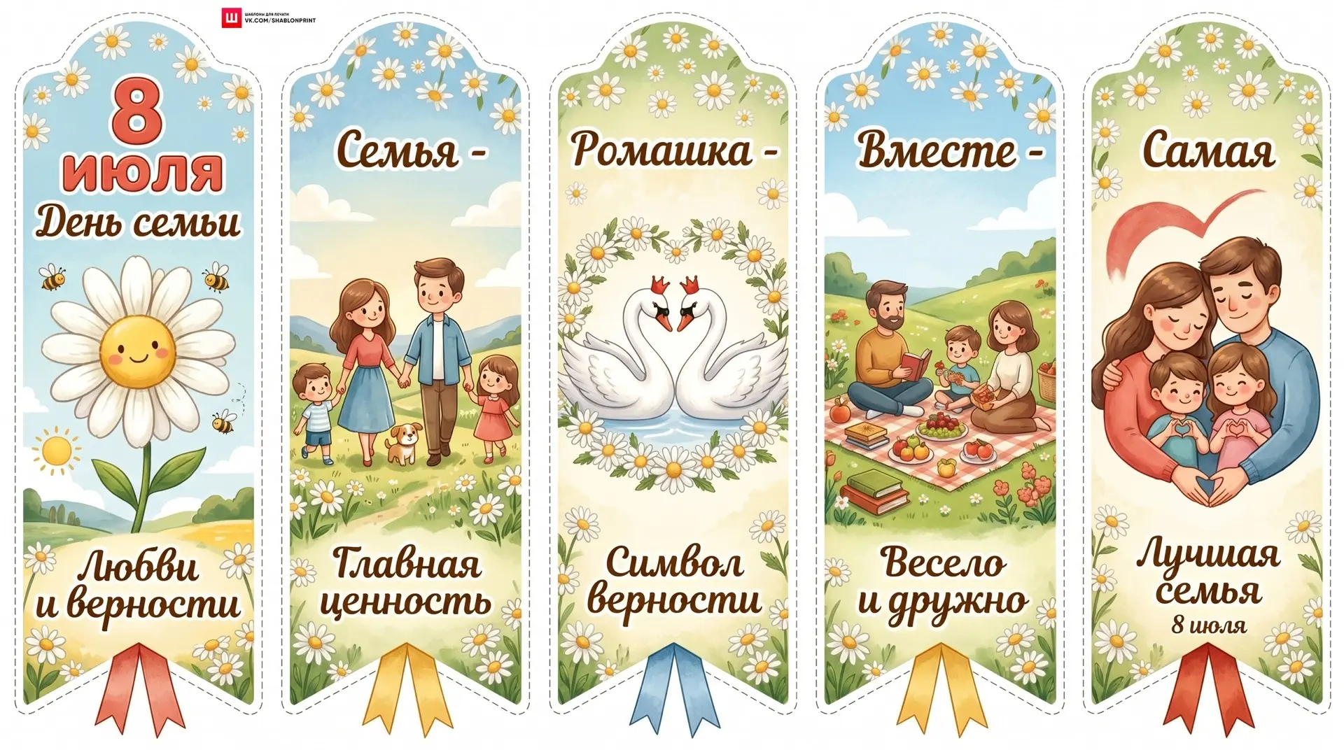 Готовимся к самому теплому летнему празднику! 🌼
