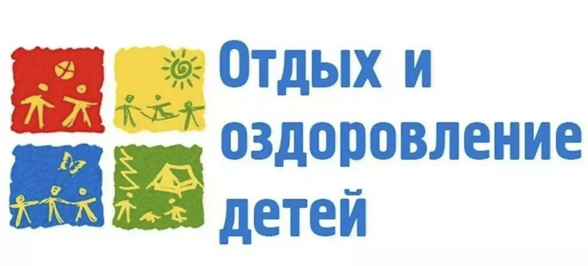 🏕️ Памятка для родителей: как выбрать лагерь и защитить свои права 🏕️
Перед подписанием договора с