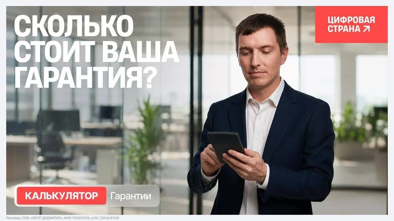 Новый инструмент «Базис Недвижимость»: калькулятор гарантийных расходов застройщика