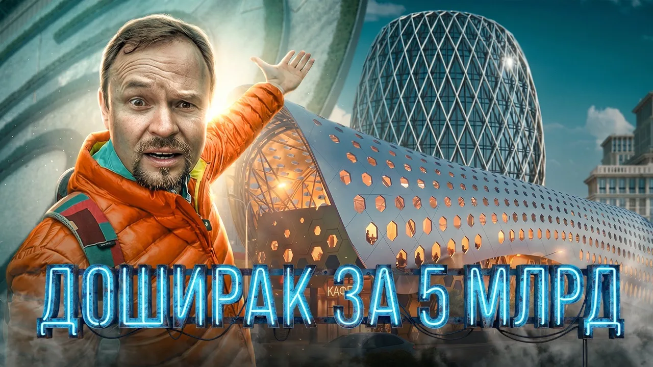 Московские новости недели: