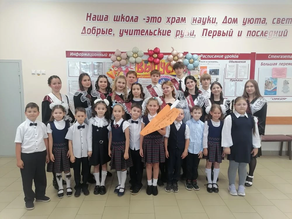 🎓 Последний звонок прозвенел для наших выпускников!🪄
💫26 мая в нашей школе прошёл один из самых т