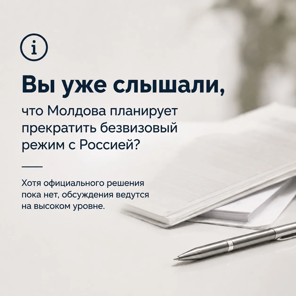 Хотите, чтобы процесс обновления документов прошел проще и быстрее? 

Пишите нашему менеджеру
