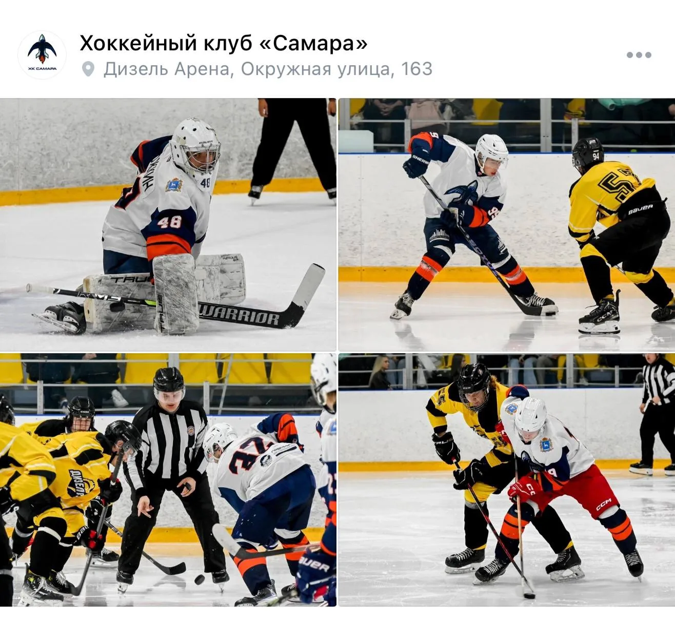 📸 Уже готова новая порция контента с выездных матчей в Пензе!