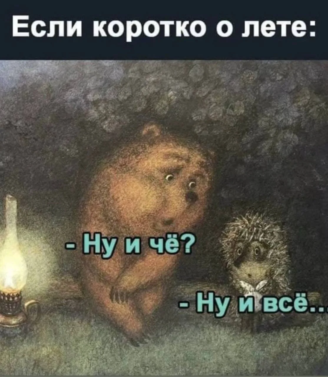 Как вы, отдохнули летом? Готовы к новым свершениям?