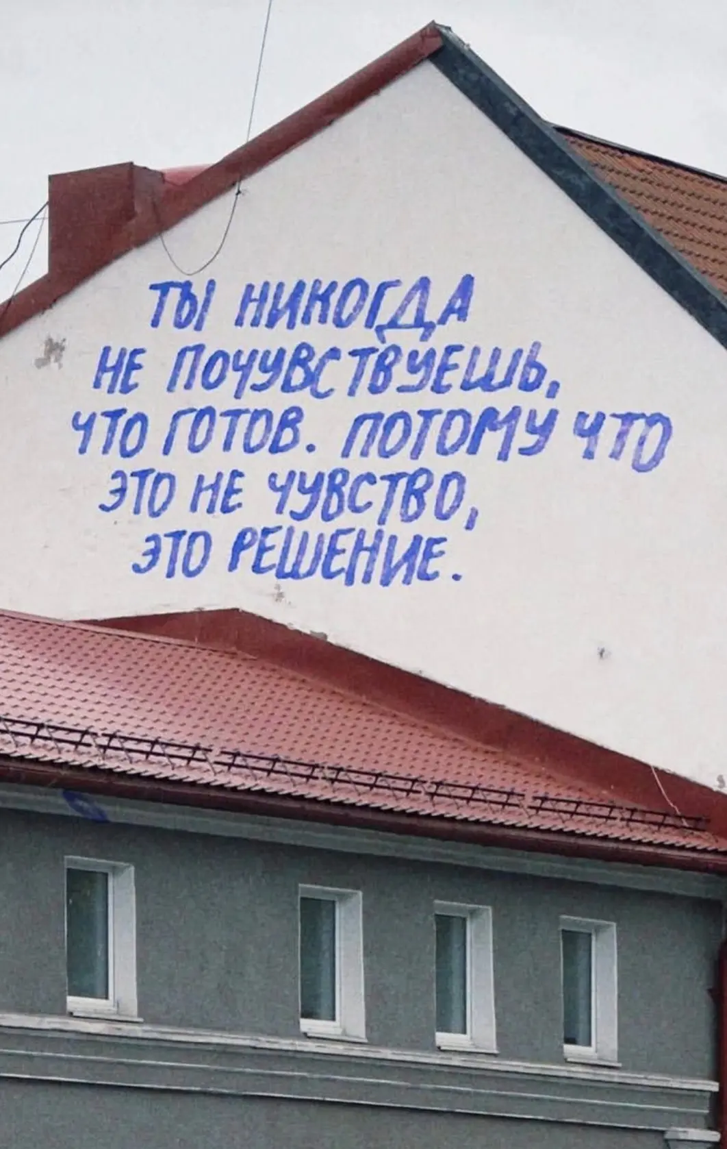 Когда надо принять важное решение)