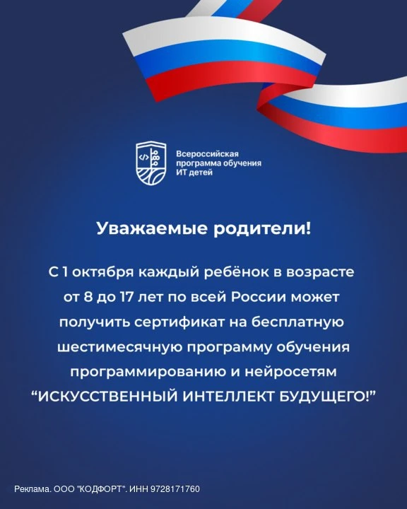 ❗Внимание всем родителям! Этой осенью, школьникам обеспечивают бесплатный старт в мир I...