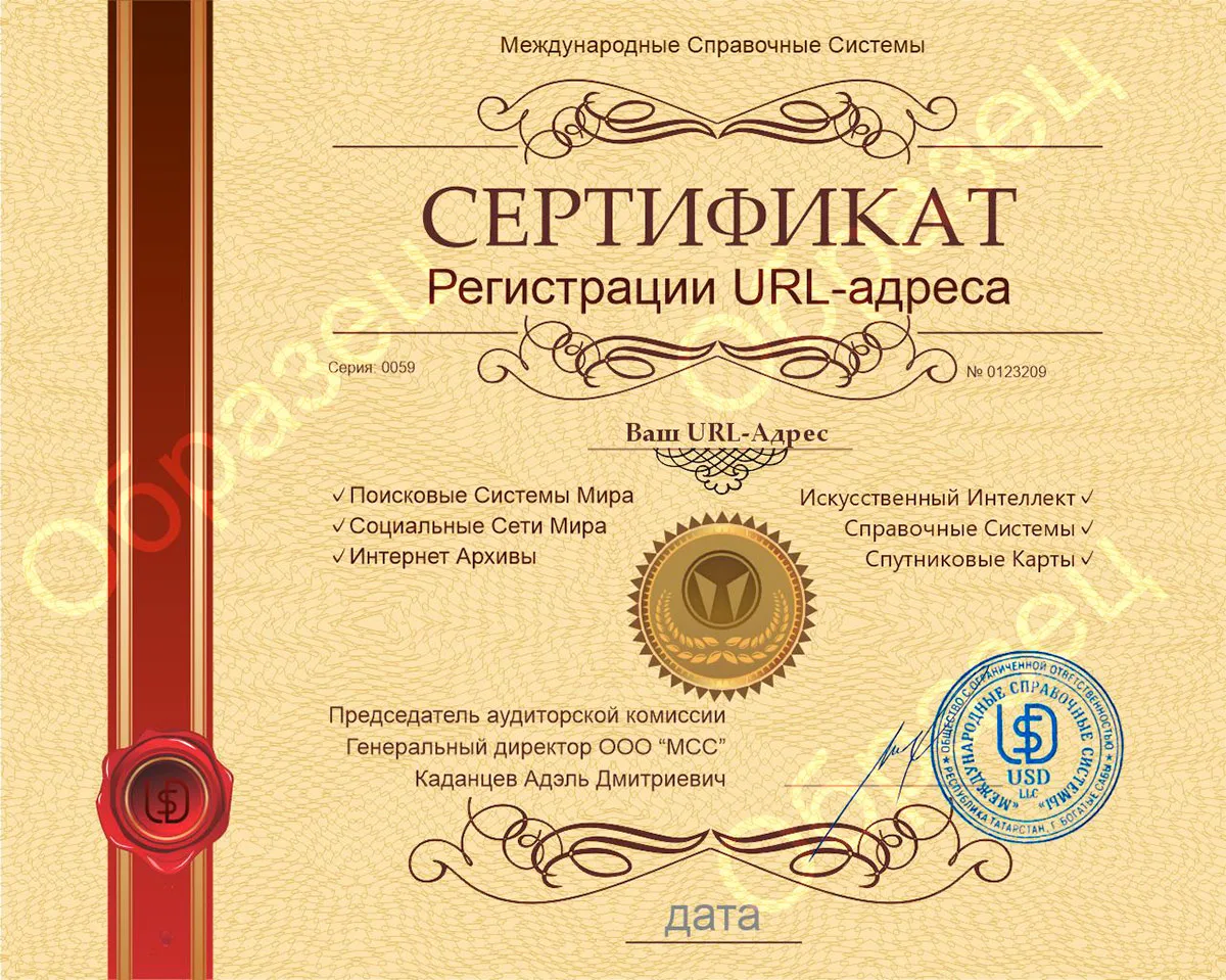 Если есть URL-адрес то регистрируем его на https://url-address.ru