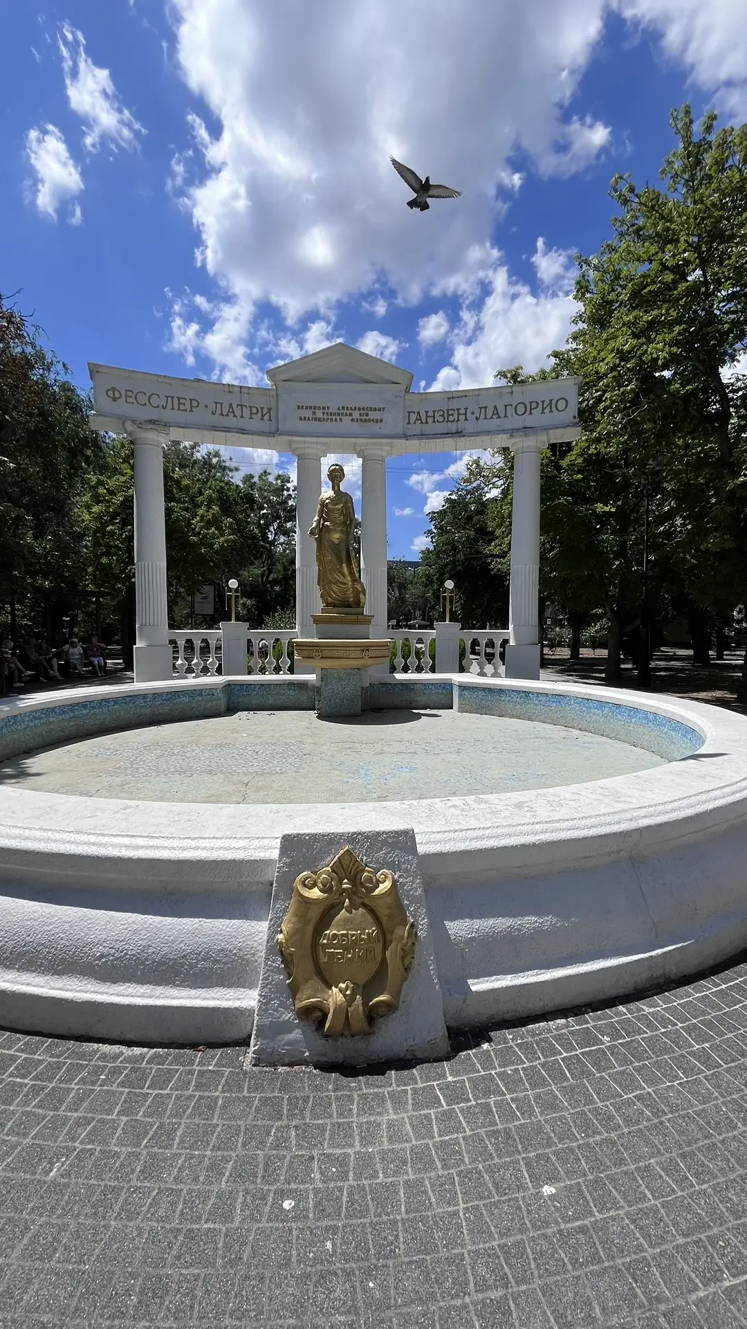 Феодосия