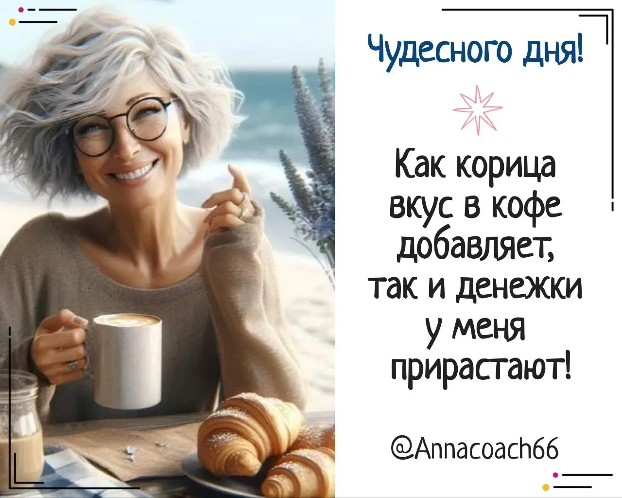 🔔ДЕНЕЖНЫЙ ЧЕТВЕРГ💰