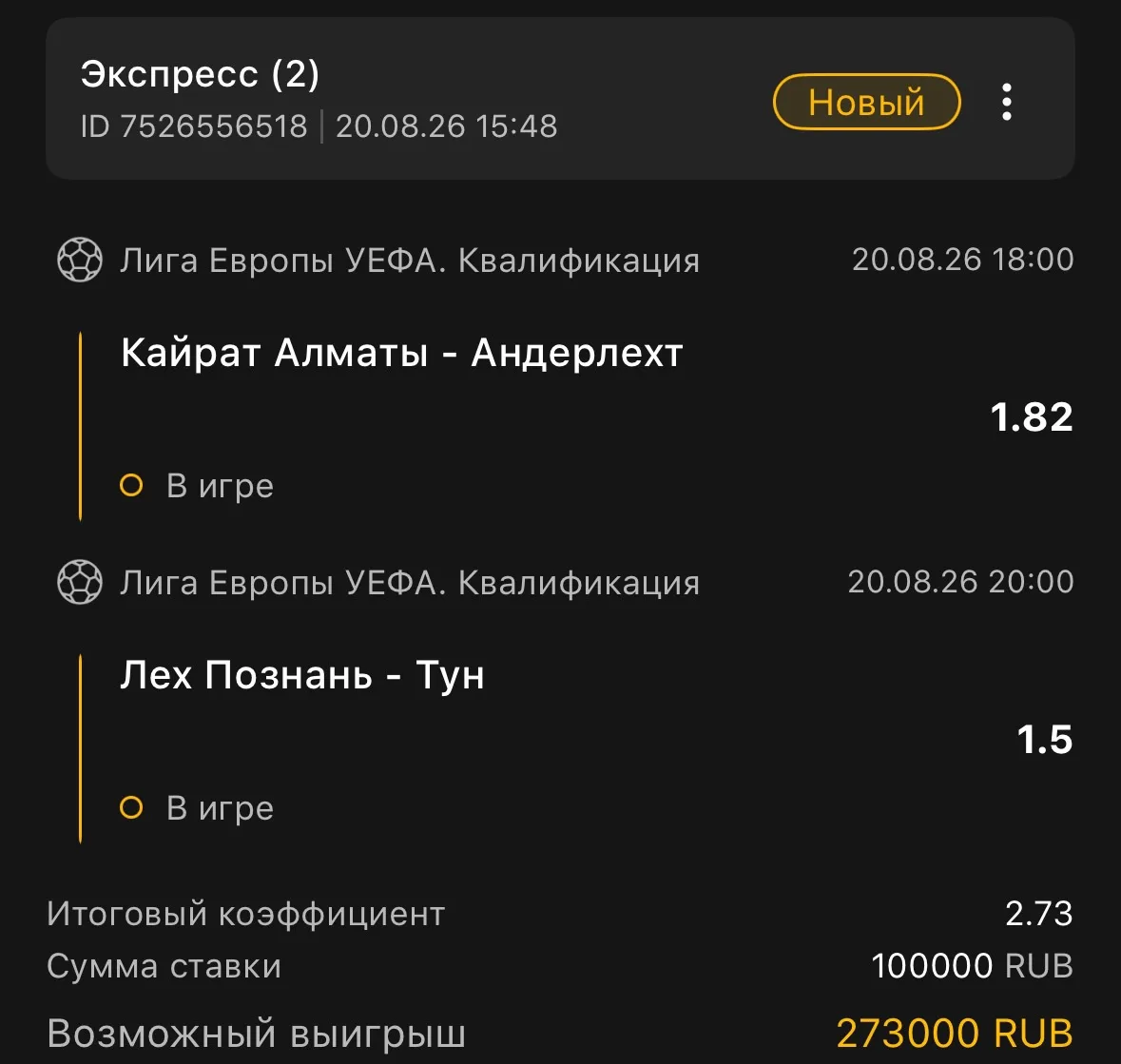 ARK экспресс готов!