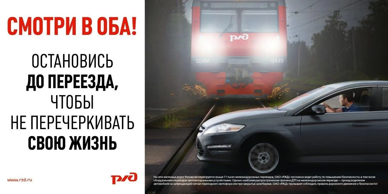 НАПОМИНАЕМ О БЕЗОПАСНОСТИ НА ЖЕЛЕЗНОЙ ДОРОГЕ  📌Подписывайтесь на наши социальные сети, чтобы быть в 