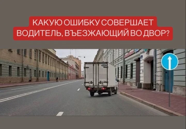 1. Поворачивает в зоне действия знака «Движение прямо»