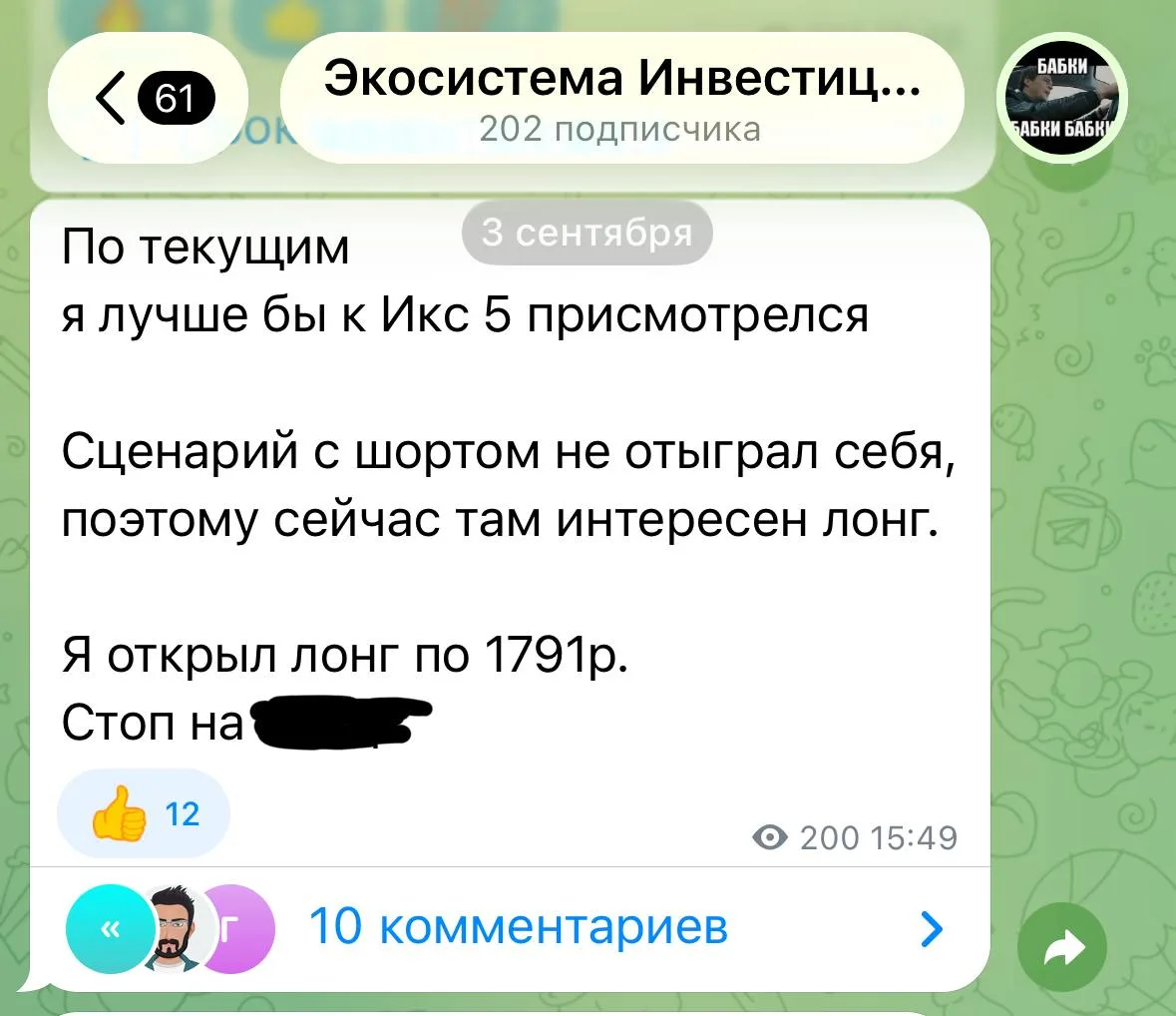 Пару промежуточных результатов из «Экосистема Инвестиций» за последнюю неделю. На скринах.