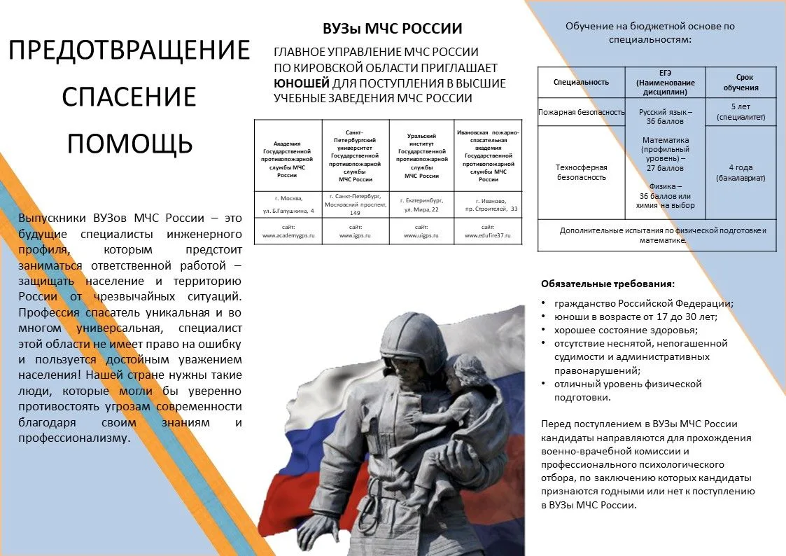 ❗Информация для выпускников 11-х классов и их родителей!  #поступление #ВУЗ #МЧС