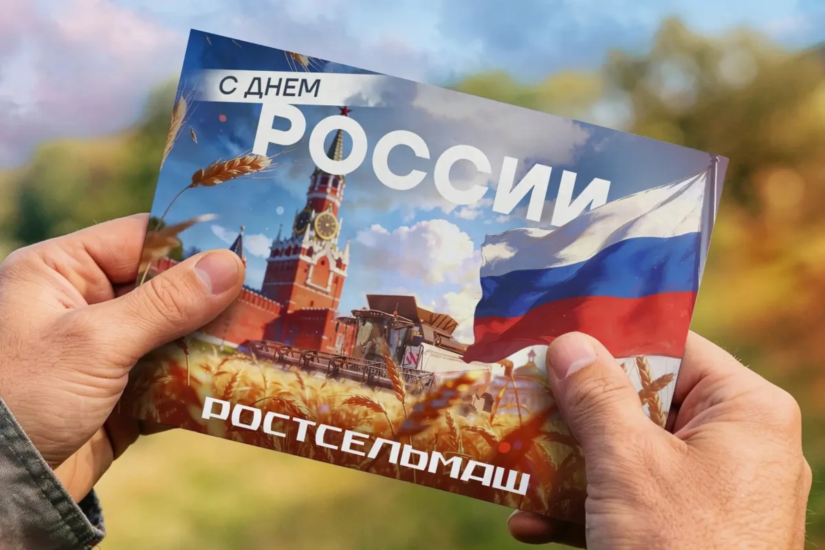 🇷🇺Поздравляем с главным государственным праздником - с Днём России!
Этот праздник для всех, кто ж