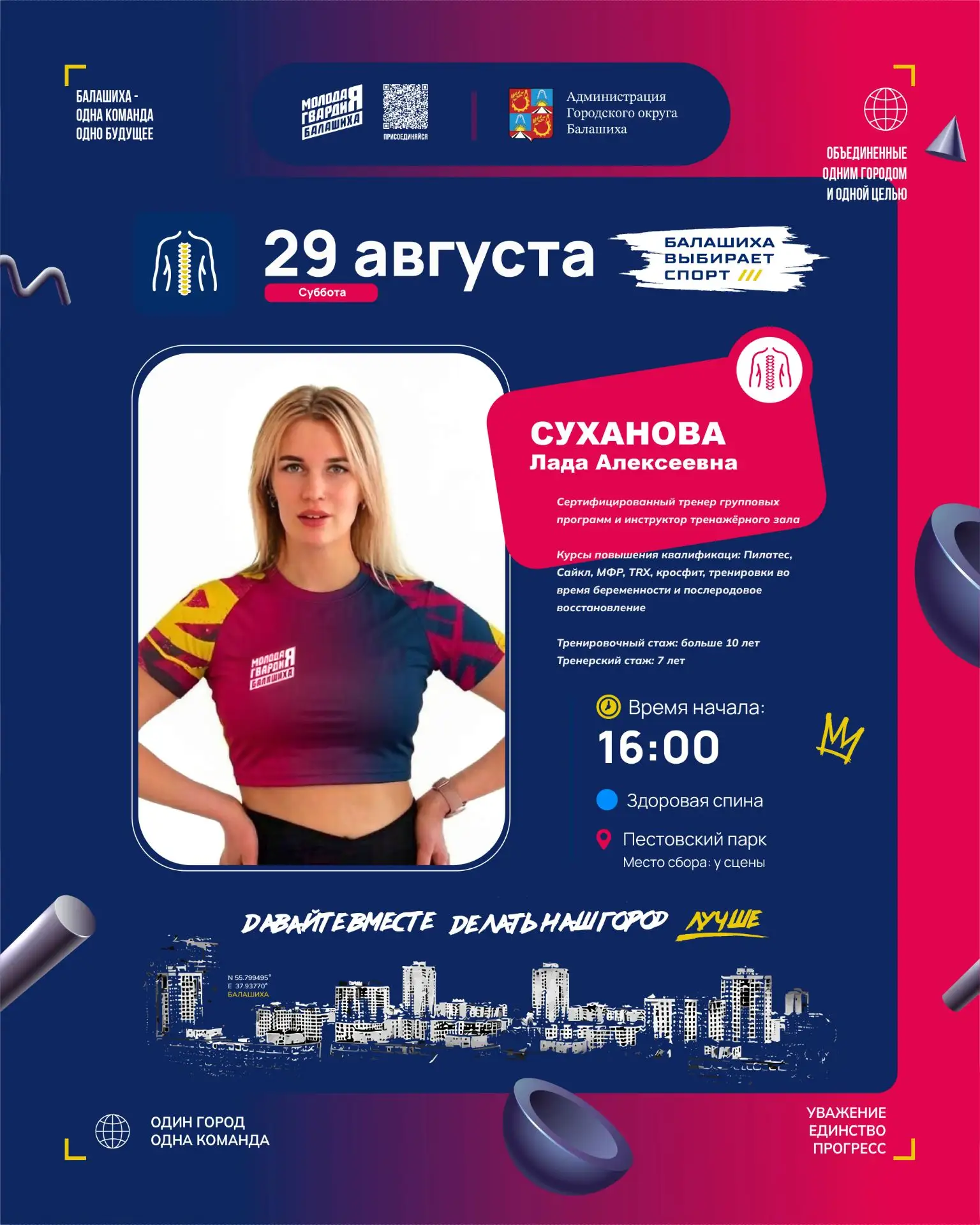 ВНИМАНИЕ!!⚡️