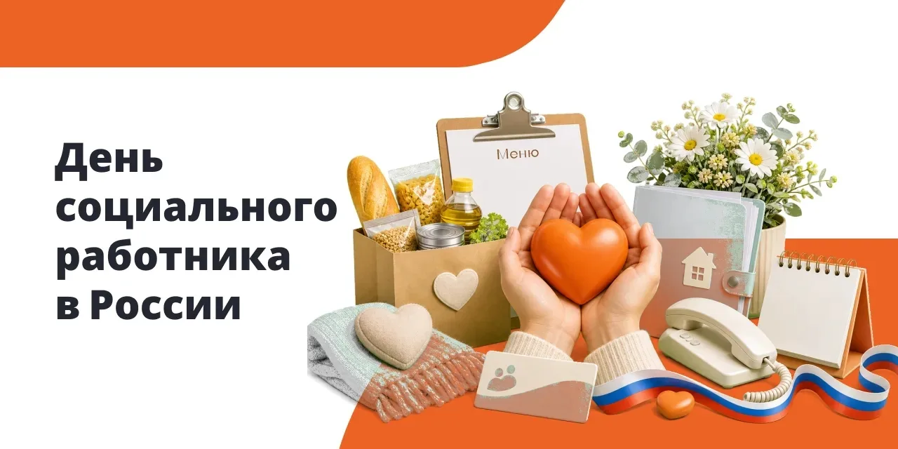 Сегодня, в День социального работника, вспоминаем проекты, которые не только развивают бизнес, но и 