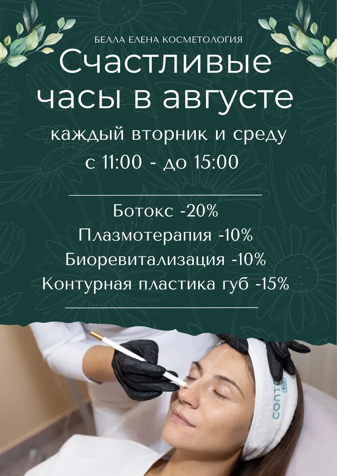 СЧАСТЛИВЫЕ ЧАСЫ 😍