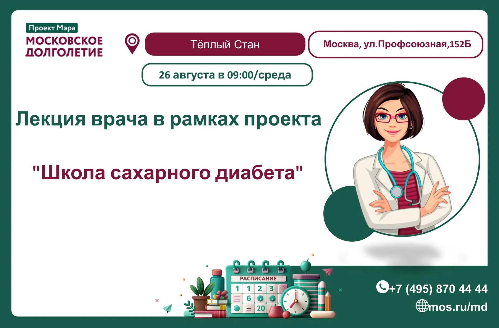 Дорогие друзья🥰