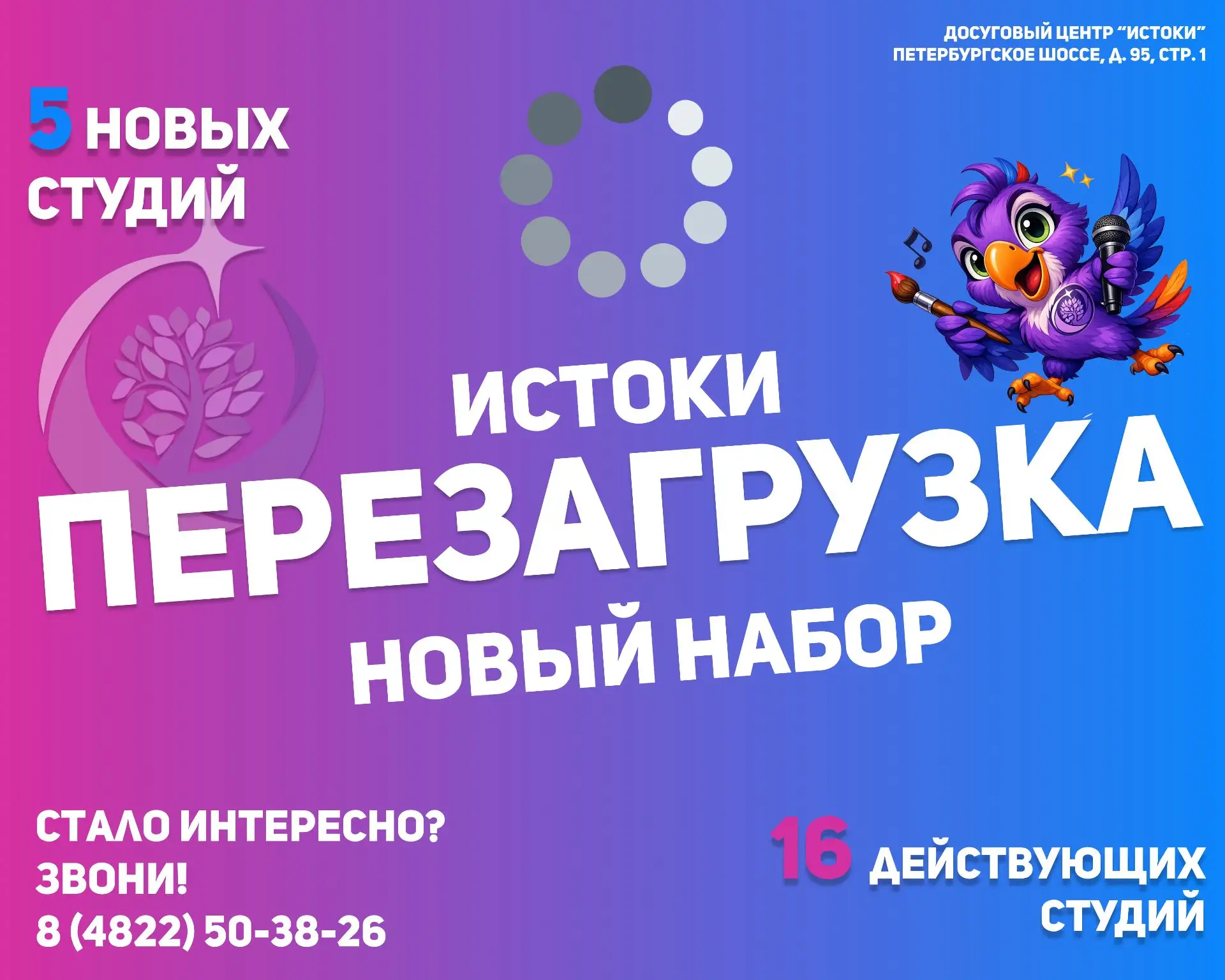 СТАРТ НАЗНАЧЕН