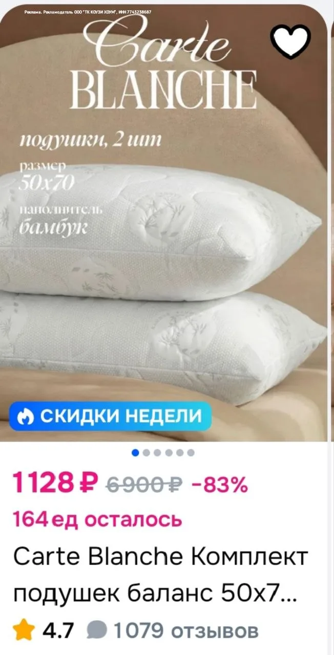 🐱 Carte Blanche на Ozon