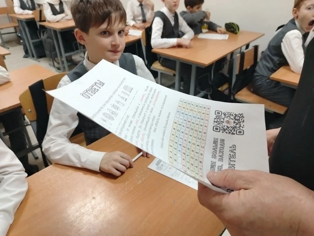 В понедельник, 2 февраля, очередное занятие из цикла «Разговоры о важном» пройдет на тему «Есть ли у