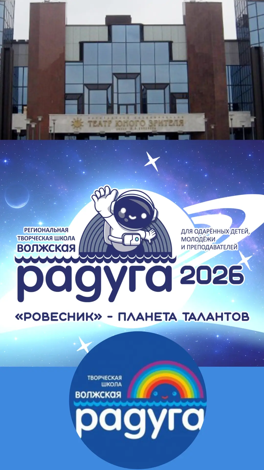 💫✨🎼В ТЮЗе им. Ю. Киселева состоялась Межгалактическая премьера!