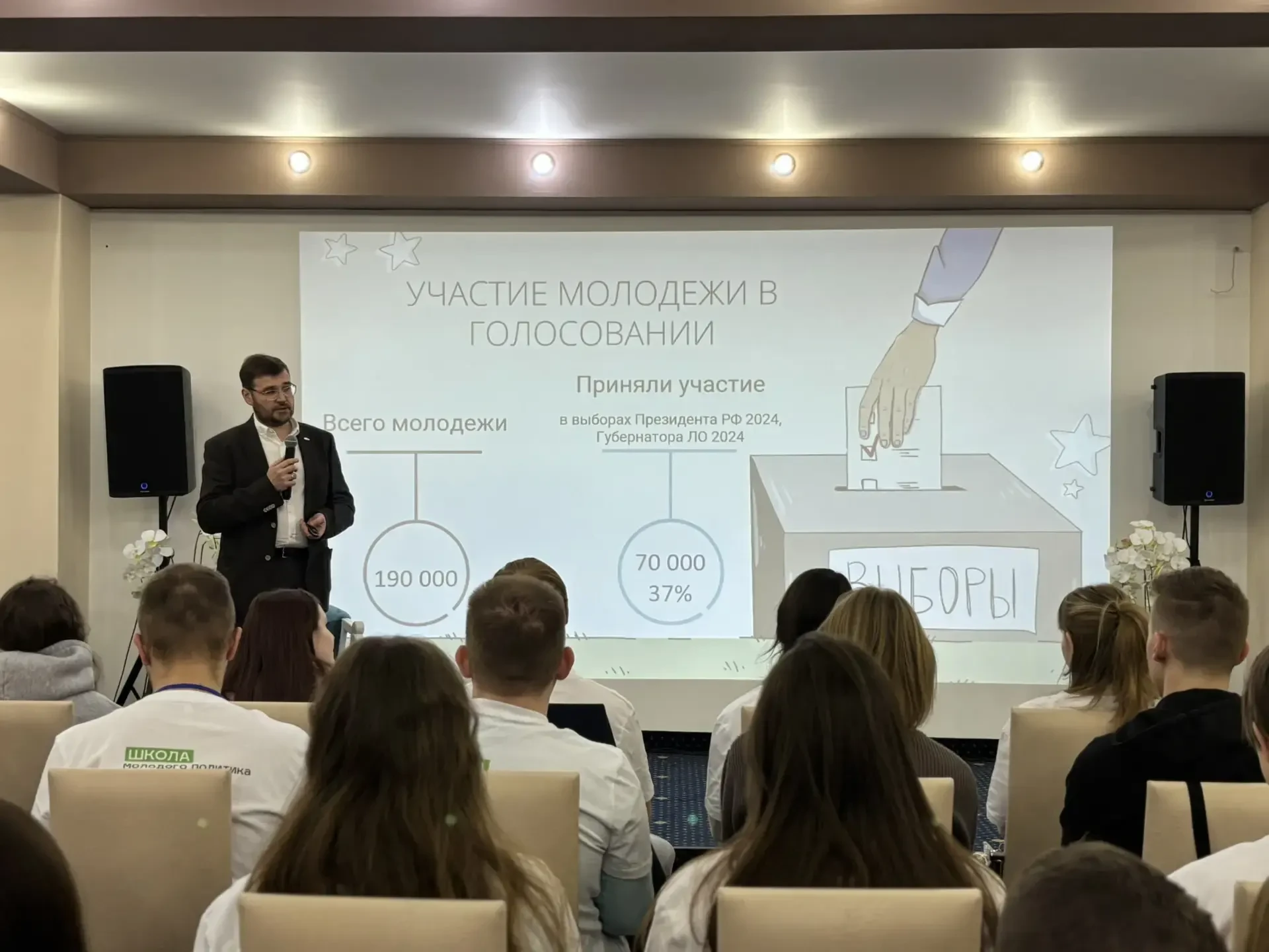 В Липецкой области стартовала «Школа молодого политика». Проект, организованный АНО «Гражданский уни
