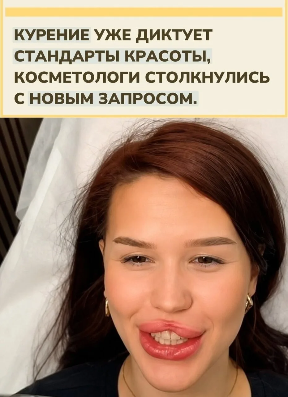 Российские специалисты-косметологи рассказали о необычной тенденции: некоторые женщины ...