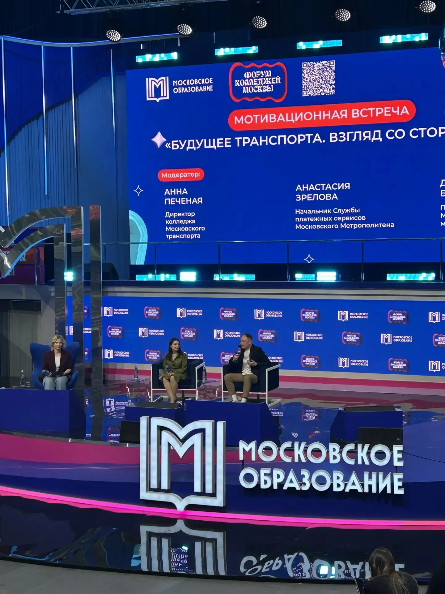Форум колледжей 👥  💭 Наши ученики 9-х классов стали участниками важного события, которое поможет им 
