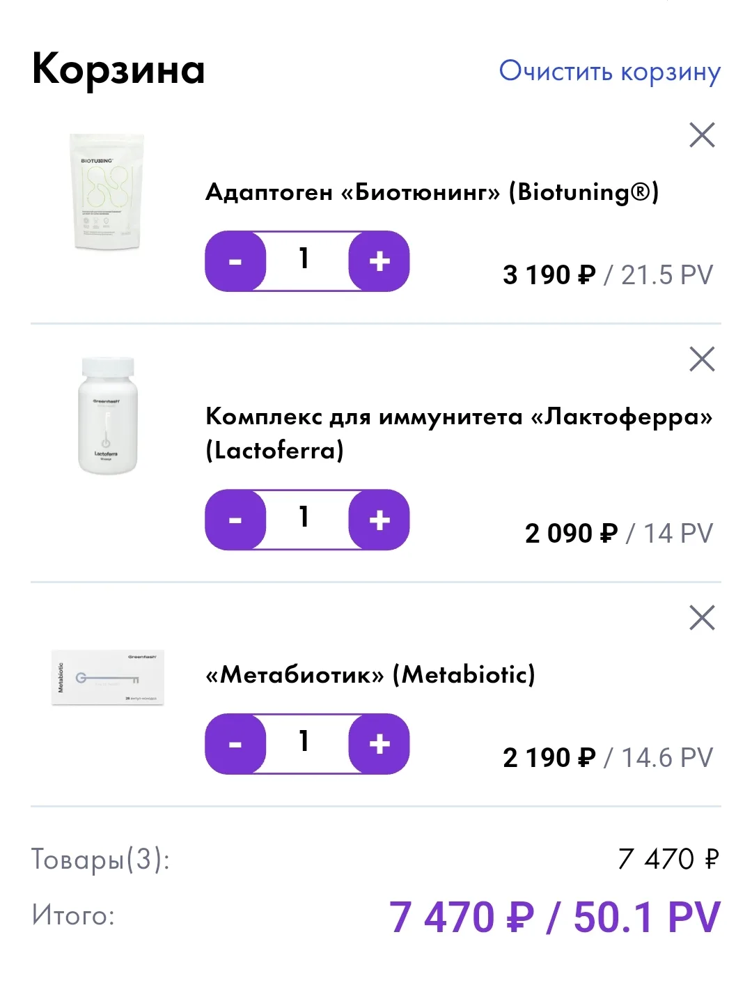 Вот она наша БАЗА для крепкого иммунитета.
