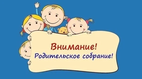 Уважаемые родители!