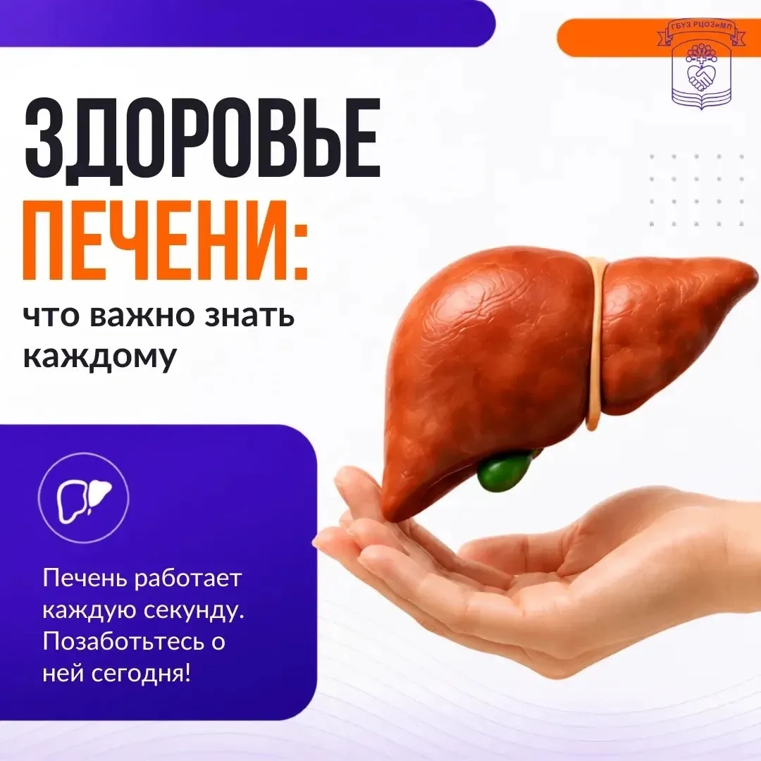 С 27 июля по 2 августа проходит Неделя профилактики заболеваний печени (в честь Международного дня б
