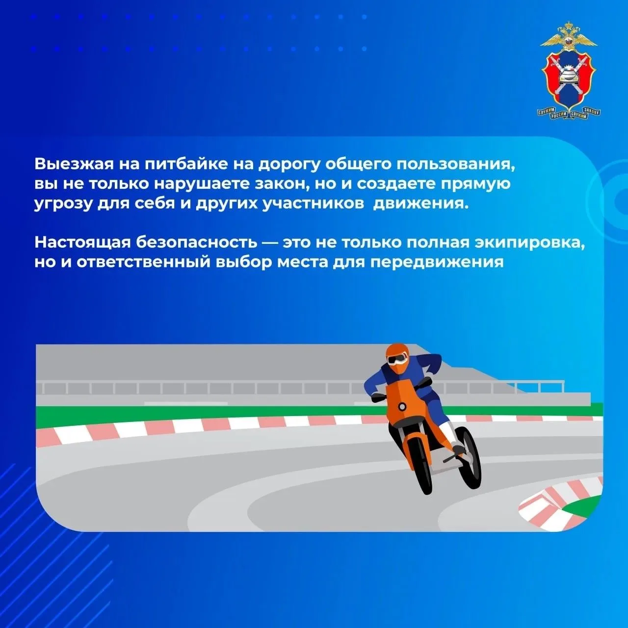 ❗️Отделение Госавтоинспекции отдела Министерства внутренних дел России по Каргасокскому...