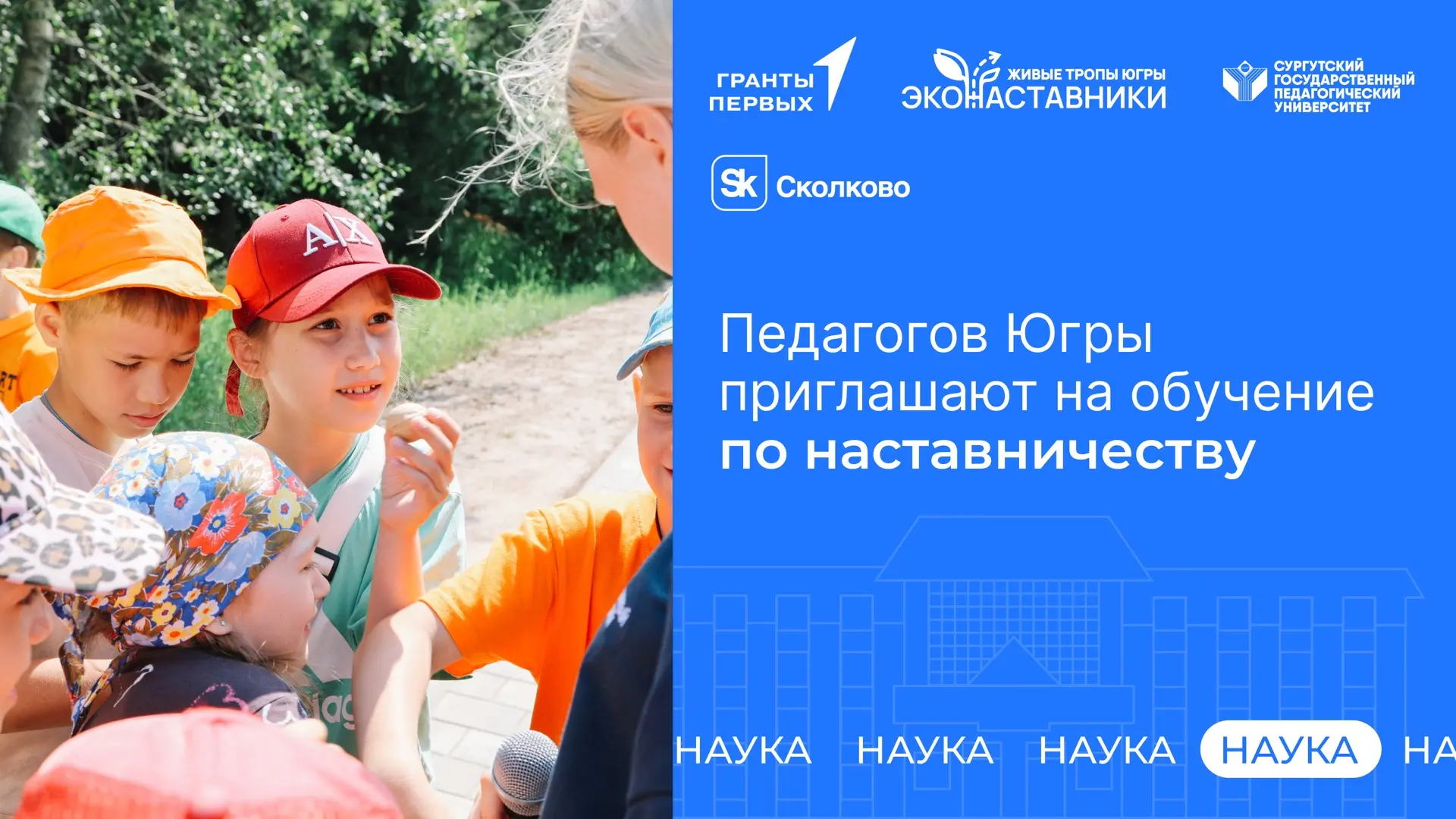Внимание, педагоги! Для вас стартует бесплатный обучающий курс от СурГПУ и Открытого ун...