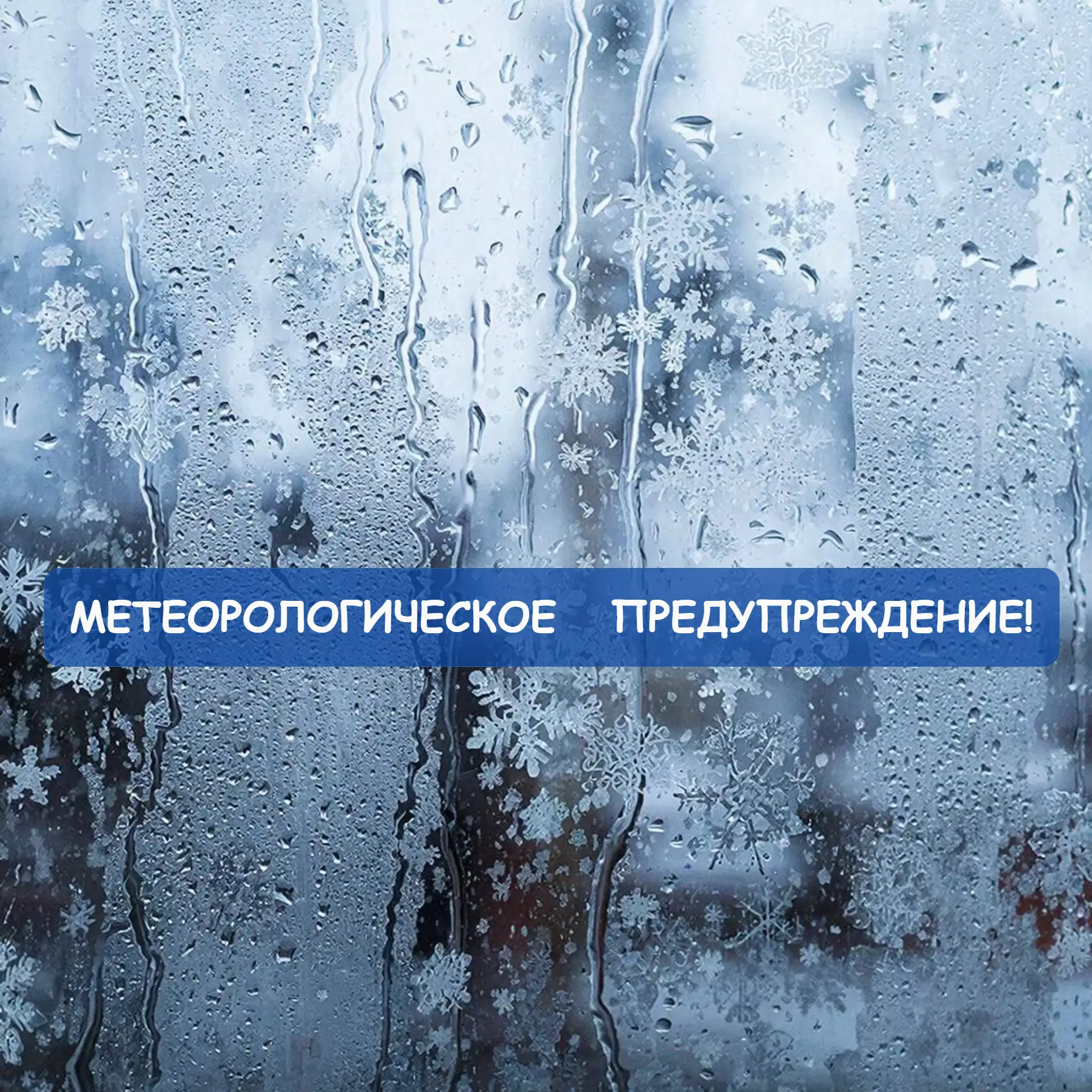 🌨️🌧️По данным Центрального Управления по гидрометеорологии и мониторингу окружающей с...
