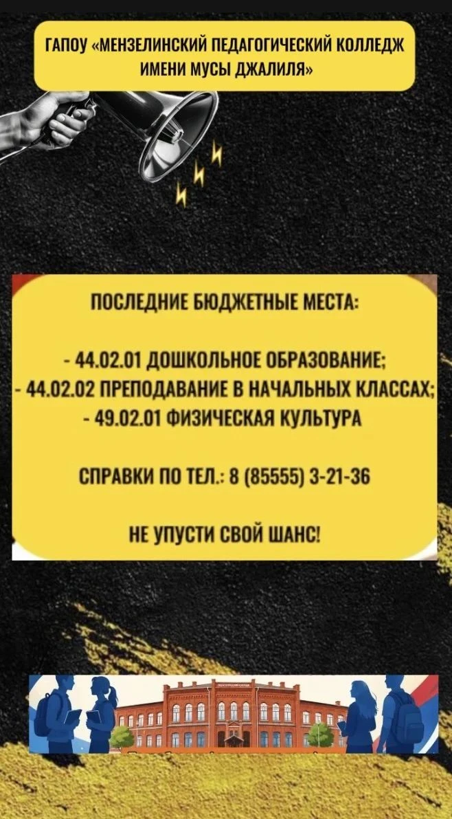 В общежитие все условия есть, обучение бесплатно.