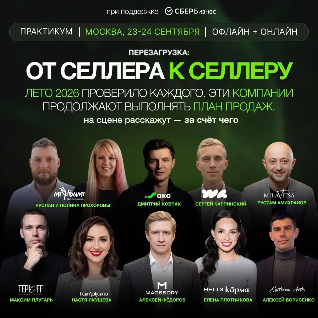 Впервые ❗️Селлеры, кто потеряли 100+ млн товара расскажут,