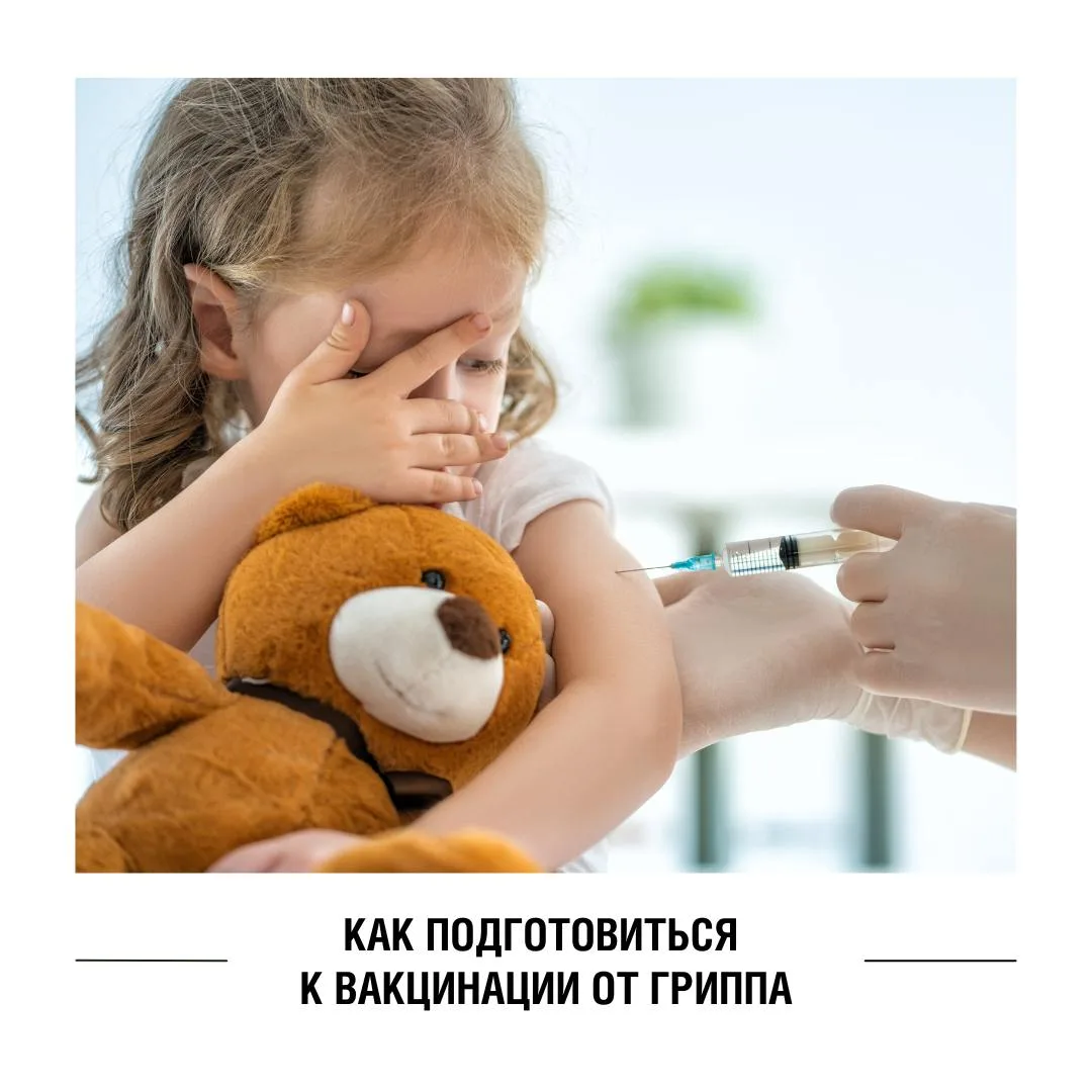 Месяц назад официально стартовала прививочная кампания.