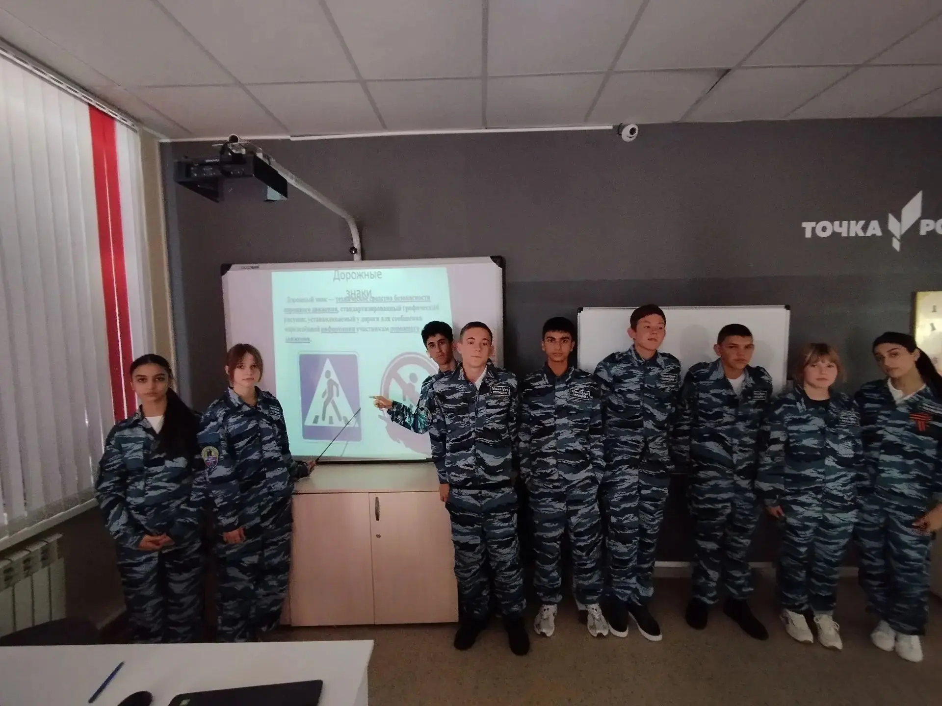 Ученики отряда ЮДП провели урок безопасности для старшеклассников