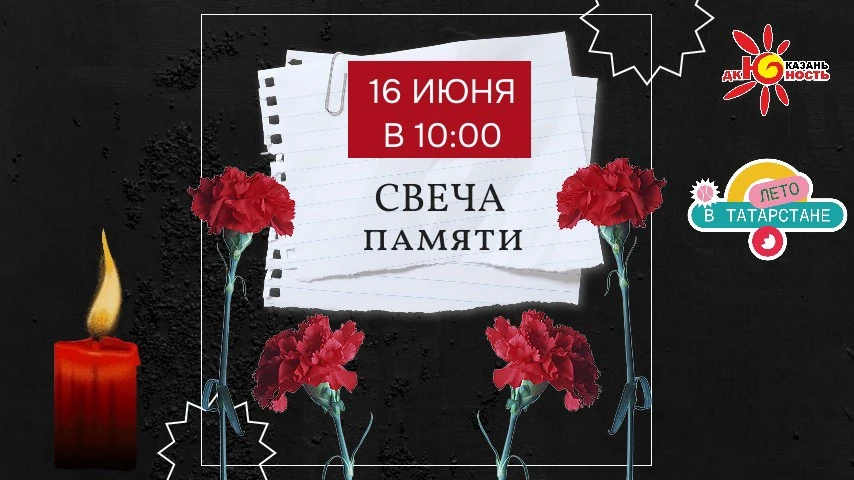 В преддверии Дня памяти и скорби (22 июня), посвященного одной из самых трагических дат в истории Ро