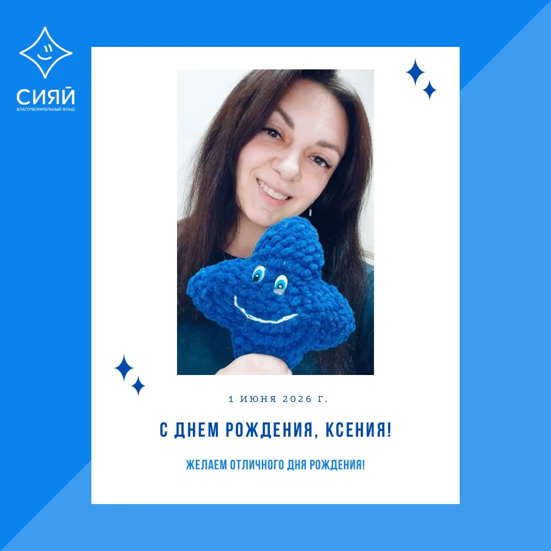 🎉 А еще сегодня день рождения у нашей очаровательной коллеги и ключевого сотрудника на...