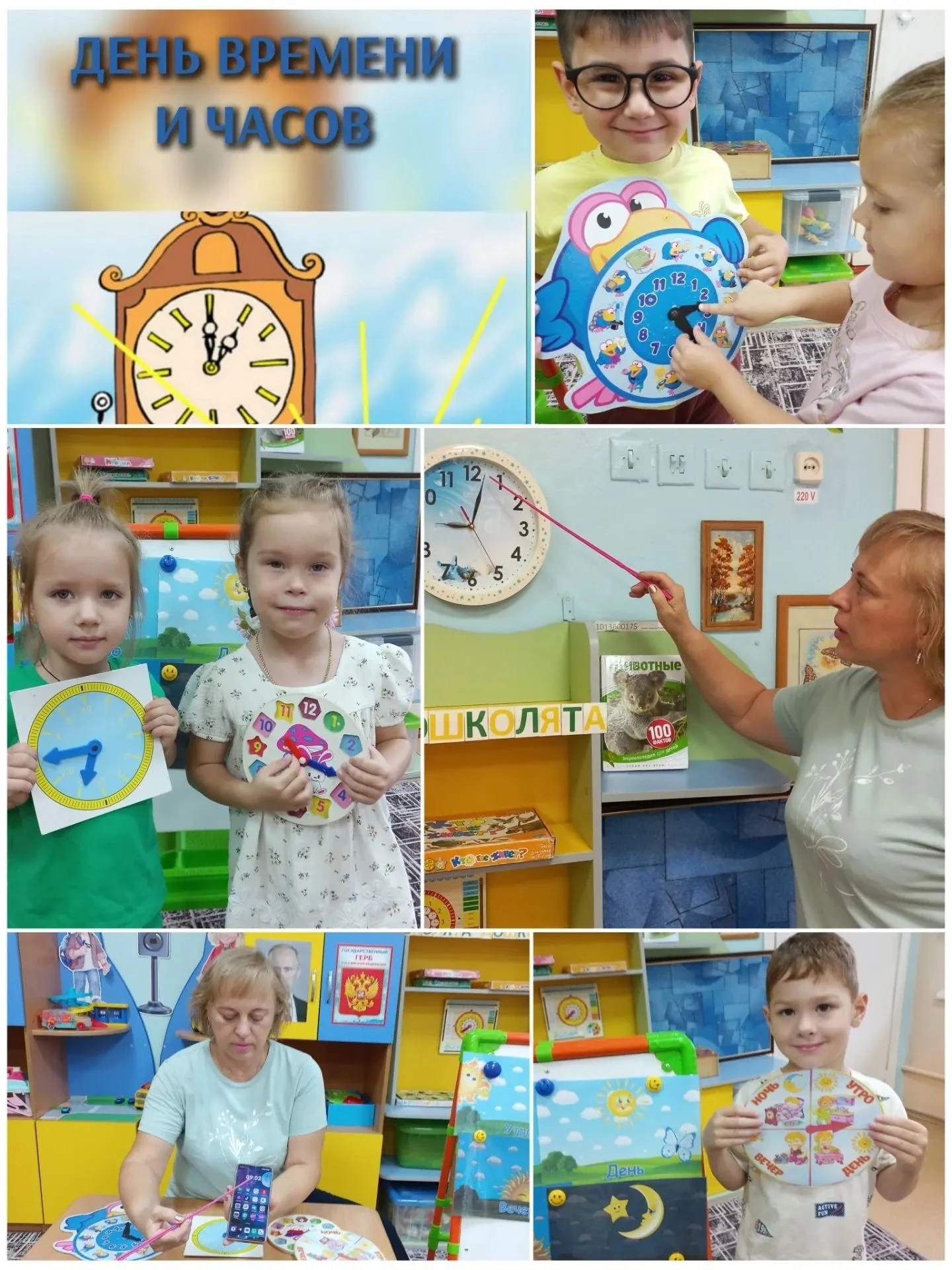 Сегодня у нас в саду мы говорили о времени, секундах, минутах, часах и даже веках. Много нового узна