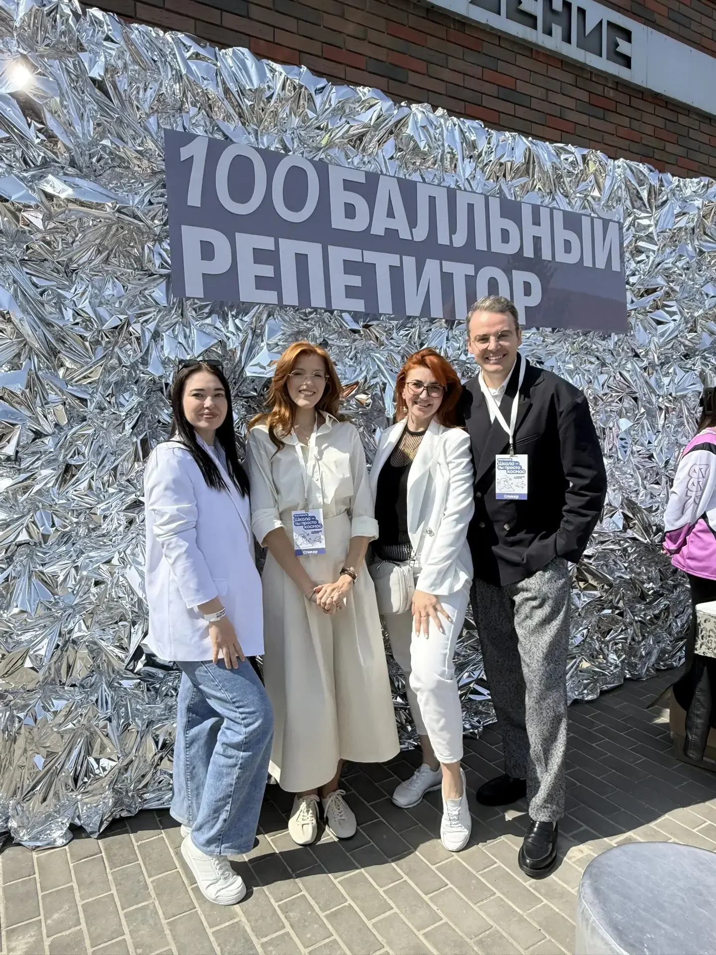 Школа - ты просто космос! ‎Под таким многообещающим названием 18 апреля в Волгограде прошёл всеросси