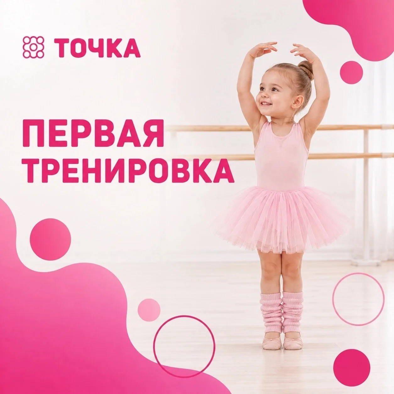 Приглашаем ваших деток на первое пробное занятие🌸