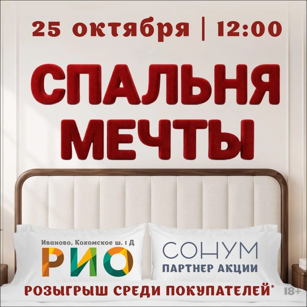 📅 Внимание! 25 октября в 12:00