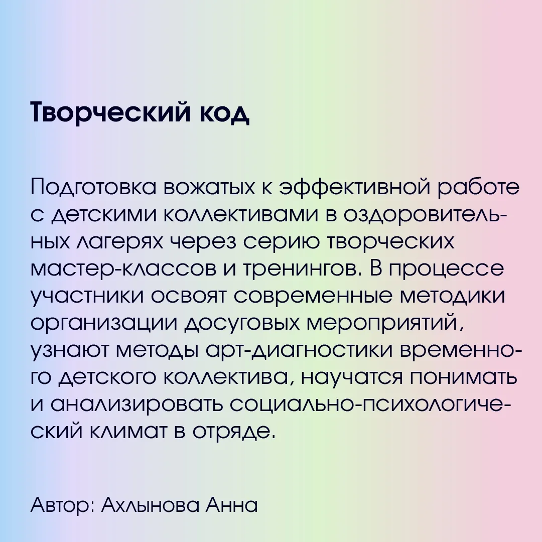 Изменить университет вместе? Легко!  Перед вами инициативы студентов Мининского университета → Листа