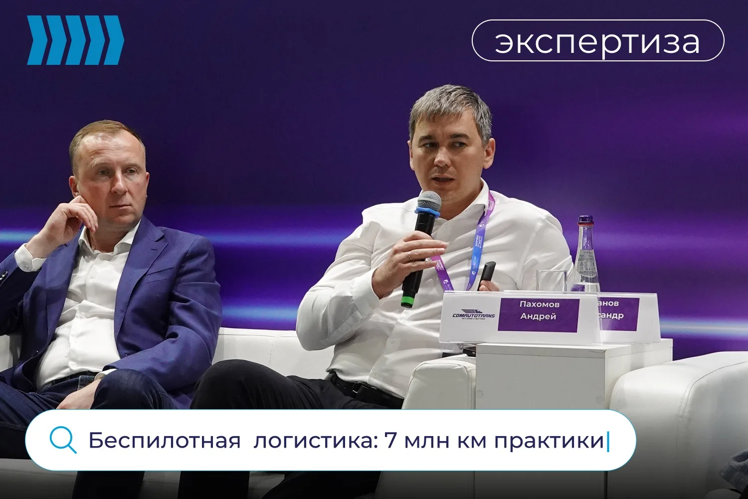 Беспилотная логистика: не теория, а 7 млн км практики