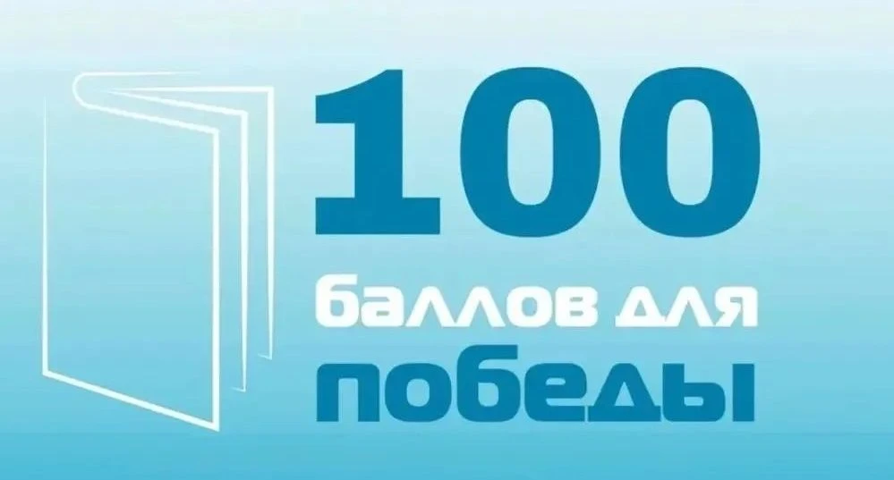 📕❗️У выпускников остался месяц интенсивной подготовки к предстоящим экзаменам